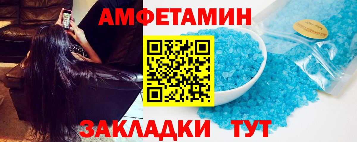 Амфетамин  Вход с VPN  Клин  Амфетамин 98% 