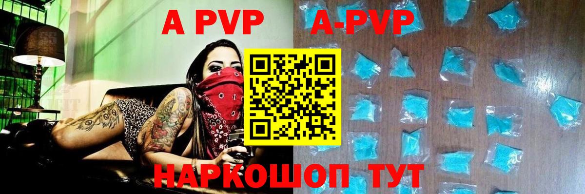 Клин  А ПВП крисы CK  Вход с VPN  купить наркотик  Alfa_PVP Crystall 