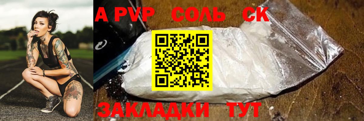 Альфа ПВП крисы CK Клин