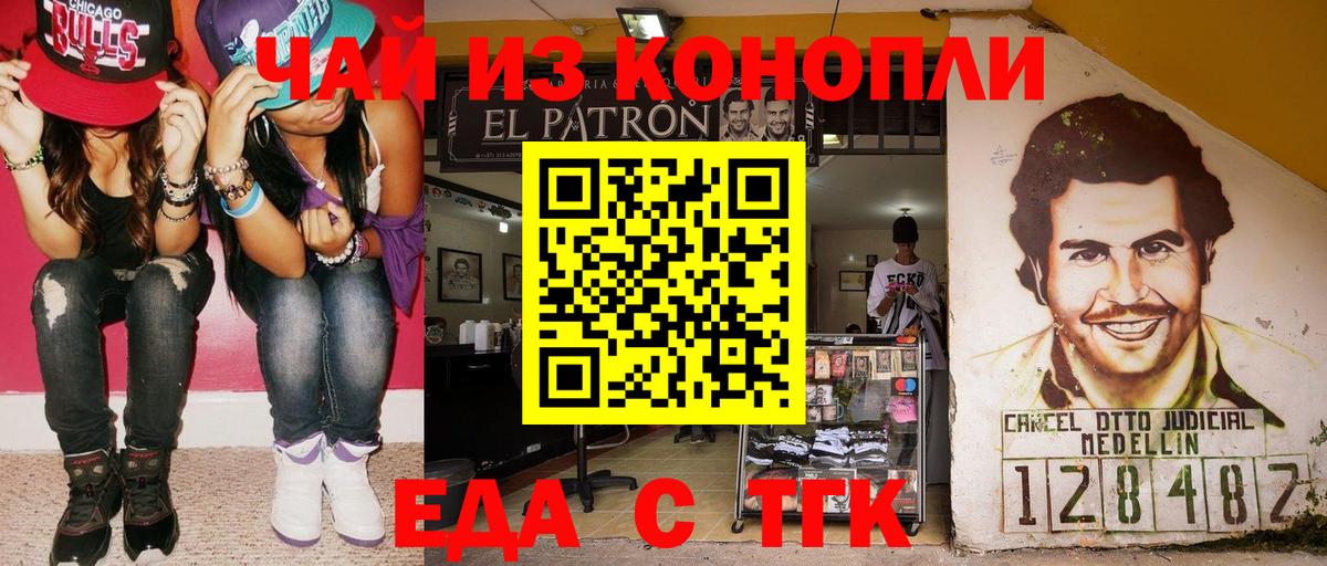Клин  Печенье с ТГК конопля  Вход с VPN 