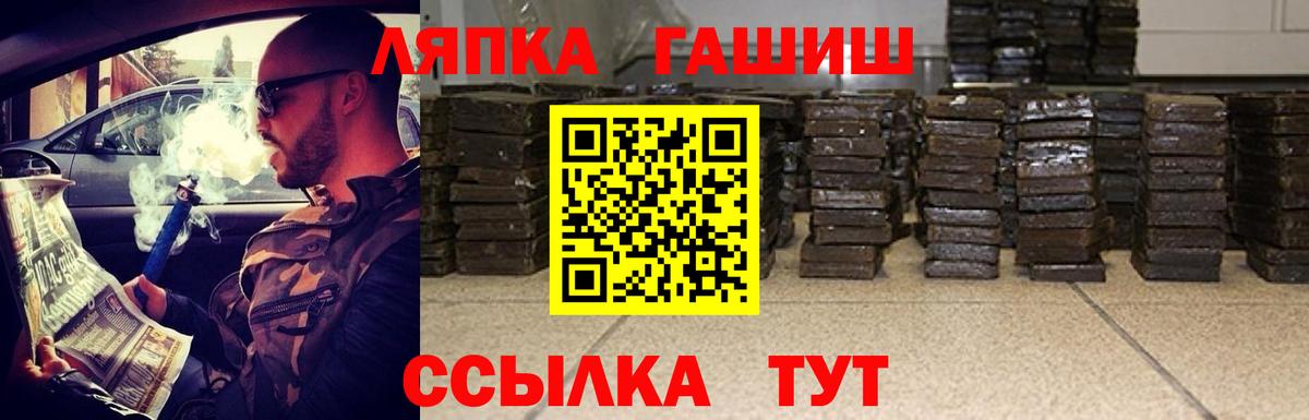 ГАШИШ убойный  Вход с VPN  Клин  ГАШ ice o lator 