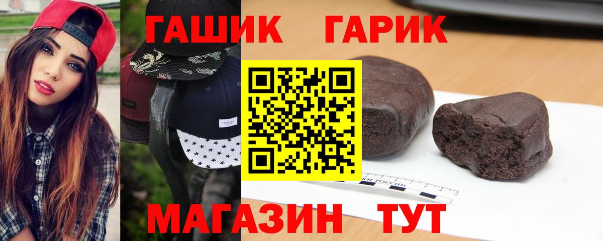 ГАШИШ Ice-O-Lator Клин