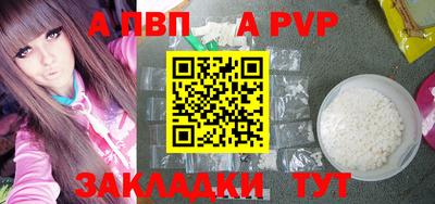 a pvp Бийск