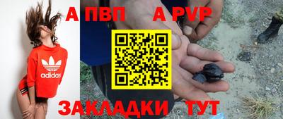 a pvp Бийск