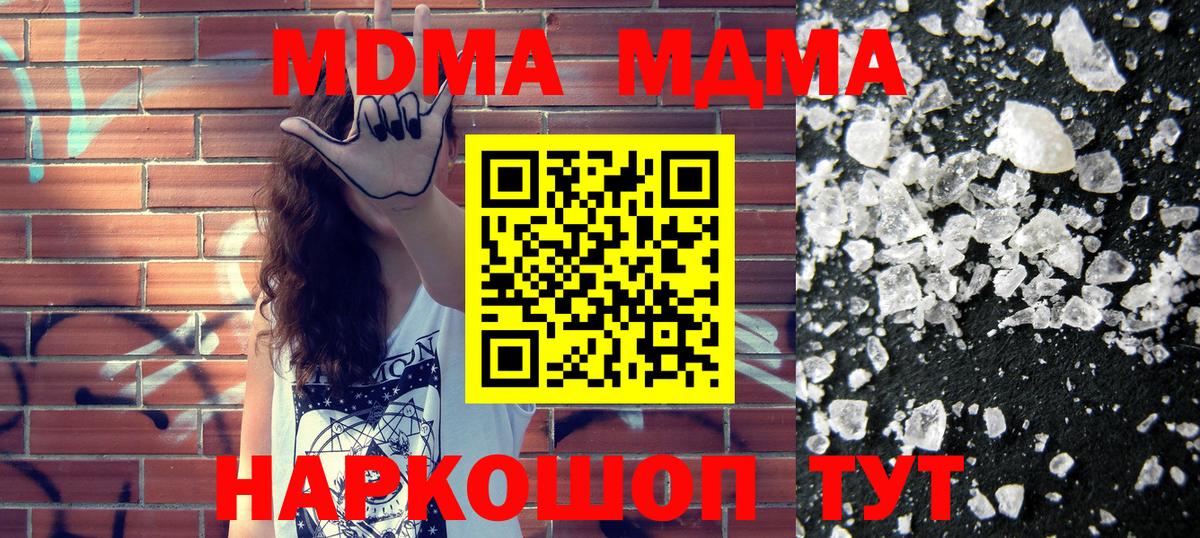 МДМА crystal Клин