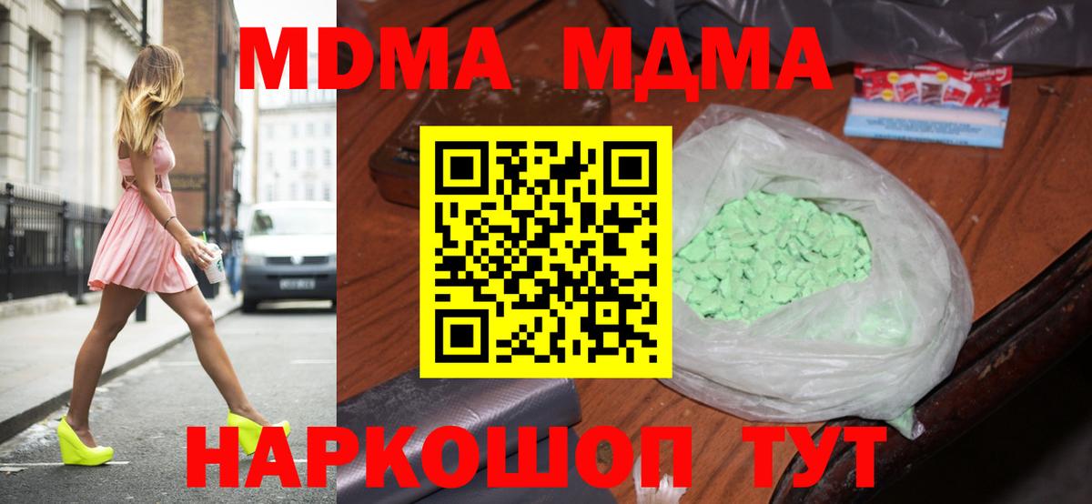 Клин  МДМА crystal  Вход с VPN  MDMA Molly 