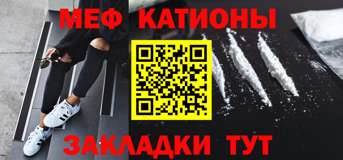 Меф  Мефедрон  Меф мяу мяу  Вход с VPN  МЯУ-МЯУ кристаллы  Клин 
