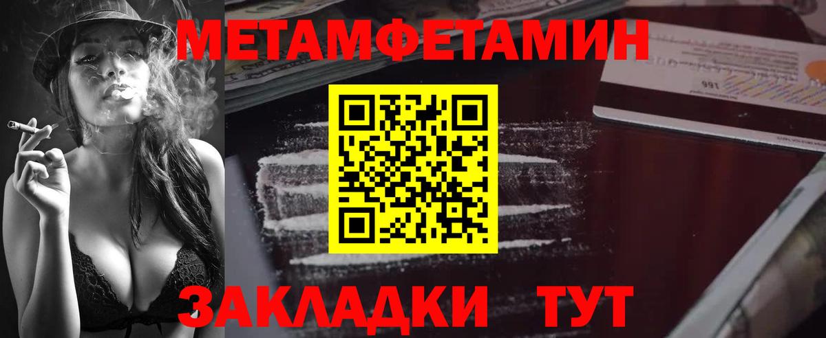 МЕТАМФЕТАМИН Декстрометамфетамин 99.9%  Вход с VPN  Клин 