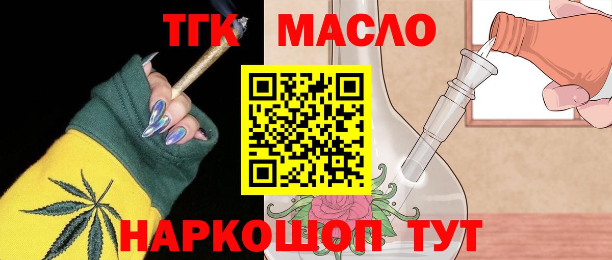 Бутират Клин